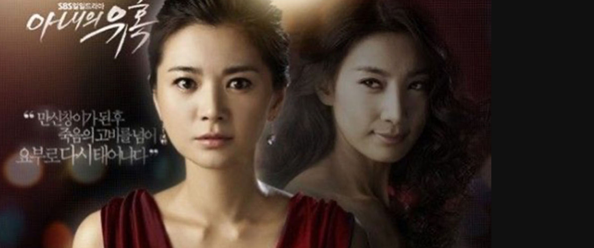 K-Drama Temptation Of A Wife