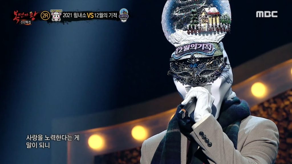 King Of Mask Singer Episode 333