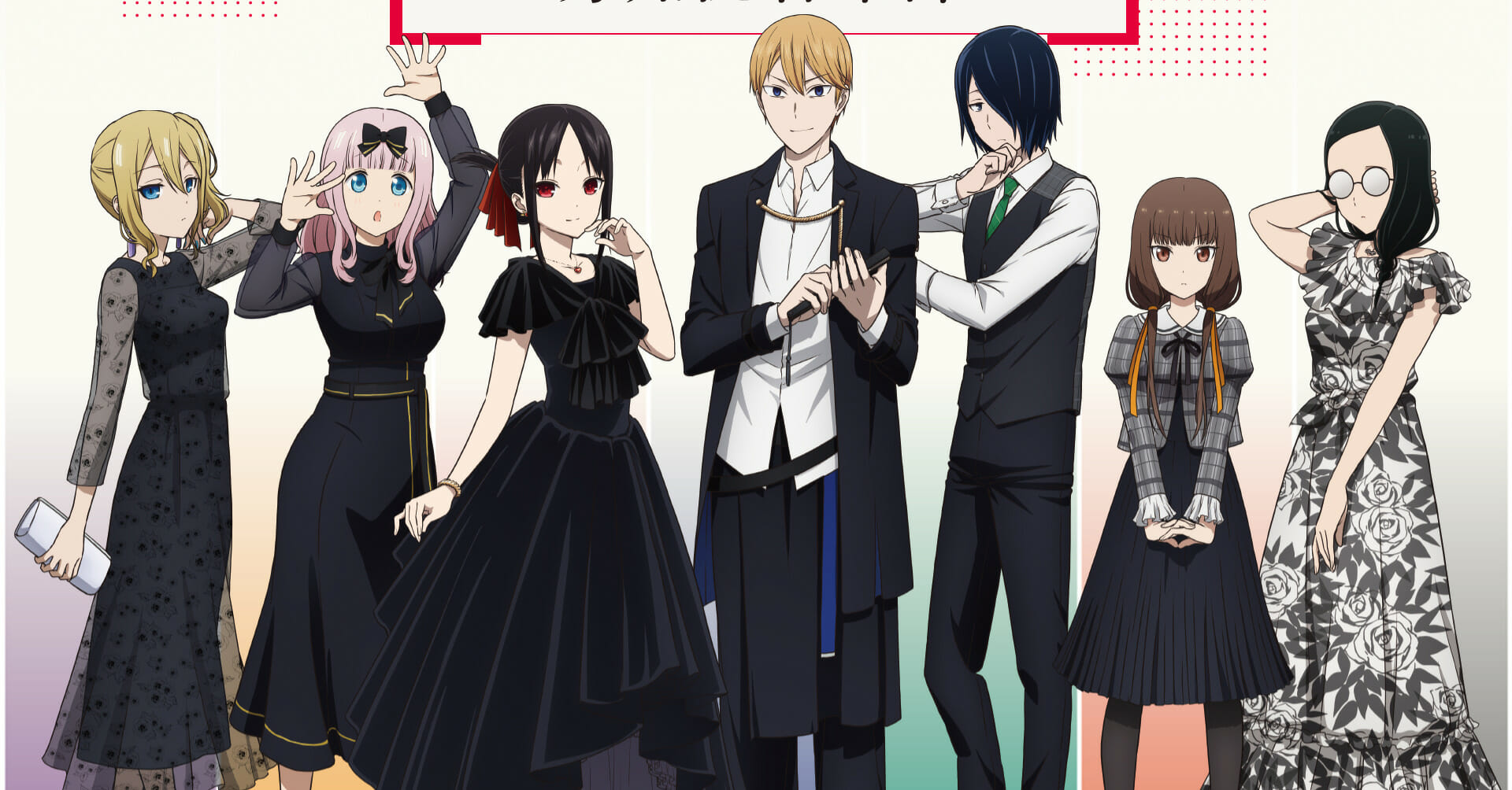 Kaguya-sama: Love is War