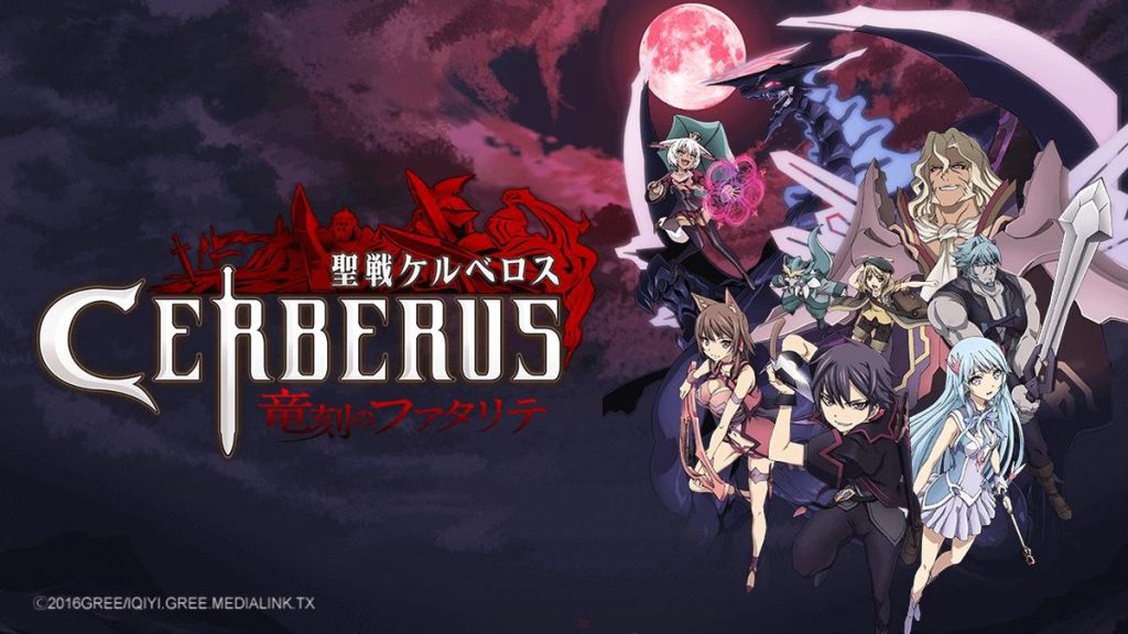 Cerberus